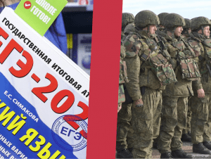 Обложка новости Участникам войны в Украине хотят "заморозить" результаты ЕГЭ на срок прохождения службы для дальнейшего поступления в вузы