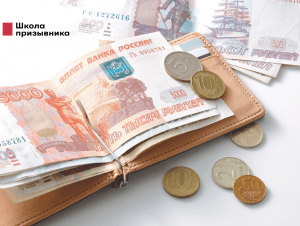 Обложка новости Компенсация расходов, связанных с призывом: как вернуть деньги от военкомата?