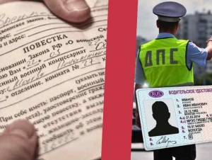 Обложка новости Изымать права не будут. Сдавать их тоже не надо. МВД России объяснило, как будет запрещать водить машину при неявке по повестке