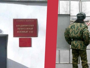 Обложка новости Мобилизованного повара во Владимире приговорили к году лишения свободы за самоволку