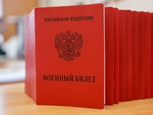 Обложка новости В выдаче военного билета отказано 