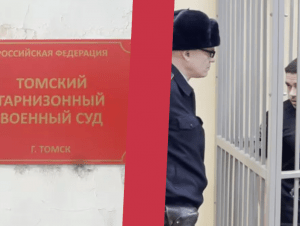 Обложка новости Томского военного на 10 лет отправили в колонию строго режима за пьяную поножовщину во время застолья 