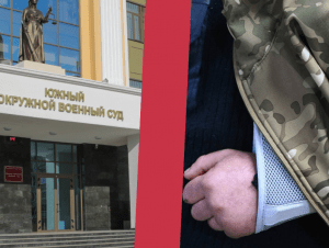 Обложка новости Раненого мобилизованного в Ростовской области приговорили к 2,5 годам колонии за отказ от участия в «СВО»