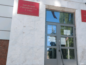 Обложка новости В Уфе суд признал законной мобилизацию мужчины с больным ребенком на иждивении