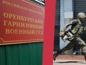 Обложка новости В Оренбуржье срочника осудили за два побега из части