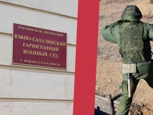 Обложка новости Военного на Дальнем Востоке осудили на 7 лет колонии за уклонение от службы из-за желания отдохнуть