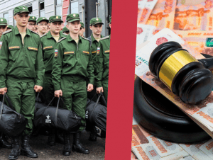 Обложка новости Тюменец отсудил 350 тысяч у Минобороны за то, что его незаконно забрали в армию