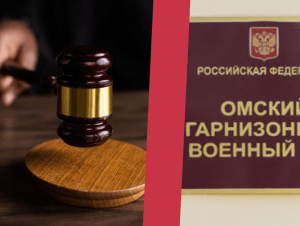 Обложка новости «Хотел отдохнуть от службы»: в Омске бывшему военному вынесли приговор за дезертирство